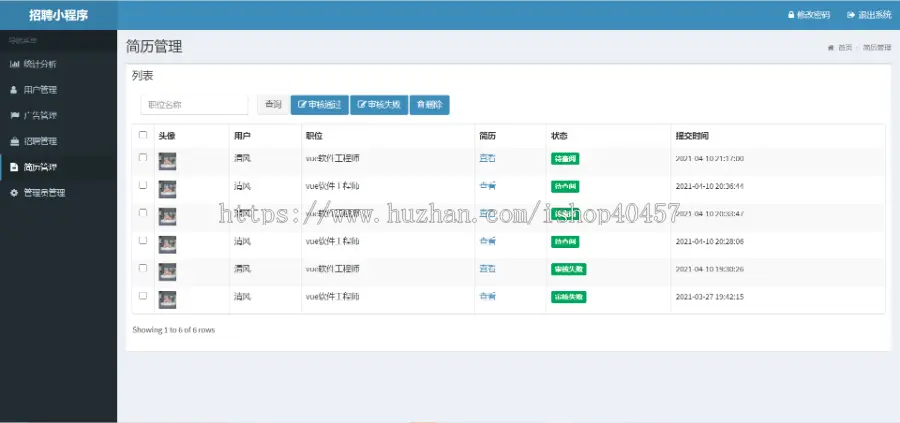 java企业招聘小程序源码