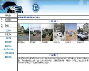 ASP.NET C# 交通教育培训网站 驾校培训网站 WEB驾校学员培训系统 -毕业设计 课程设计