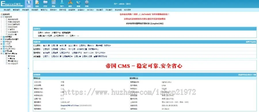 帝国cms7.5仿至诚财经网 股票证券门户网站源码+PC同步生成手机版