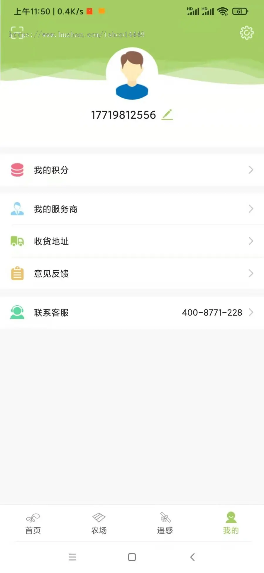 智慧农业app开发源码 收益预测农田管理农机农事安排app小程序设计制作开发源码出售