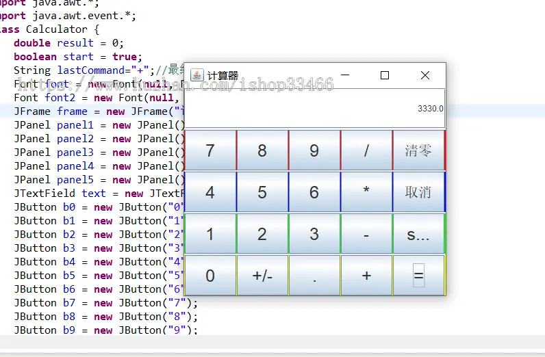 java计算器代码java科学计算器代码