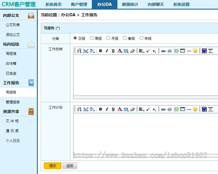 客户管理CRM资料跟进管理统计合同管理系统回访OA系统源码 