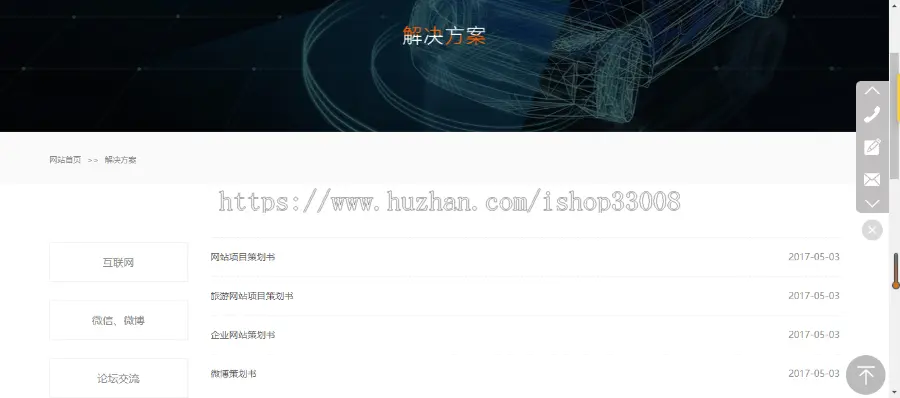 汽车电子行业网站建设手机站制作微信小程序一条龙全包