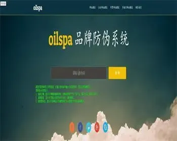 PHP产品商品防伪码查询系统/支持手机防假验证网站建设/防伪码自动生成/批量导入