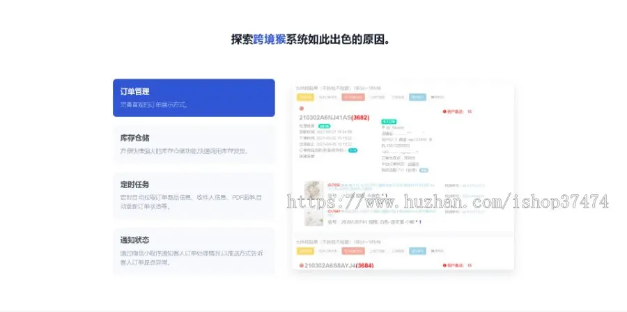 shopee 虾皮sip 跨境电商 代贴面单 代打包系统 PHP源码 