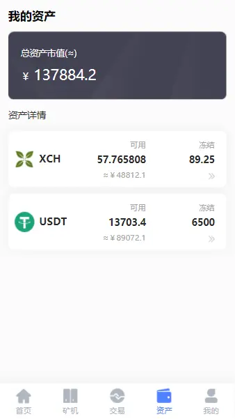 新款存币升息,,矿池,算力ETH/IPFS/CHIA/BTC/系统/分币系统/云算力系统