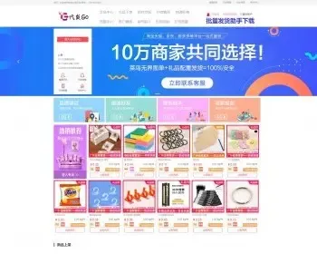 【首发出品】礼品系统开发_礼品代发网站源码_礼品代发系统_云仓网站源码