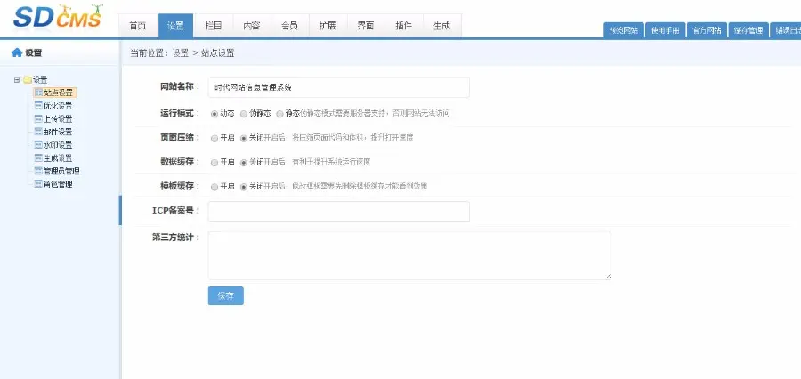 sdcms婚庆网站源码 婚纱摄影企业公司网页模板 asp带seo静态 