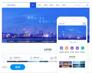 工程行业公司企业官网建设网站制作手机站自适应网站一条龙全包