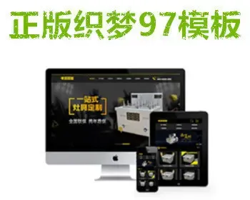 厨房用具用品设备类网站织梦模板（带手机端）