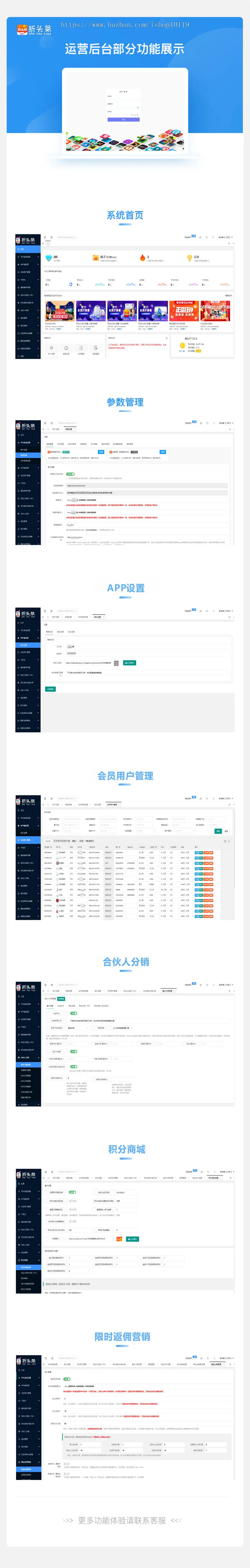 【免上架】【免服务器】折头条淘客三级分销返利共享APP代理系统淘宝京东拼多云发单