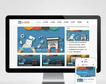 自适应手机响应式WORD教程网站模板html5办公资源教程类源码179