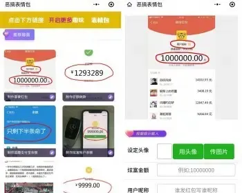 装X恶搞逗趣炫耀自嘲图制图生成休闲娱乐流量主小程序开发