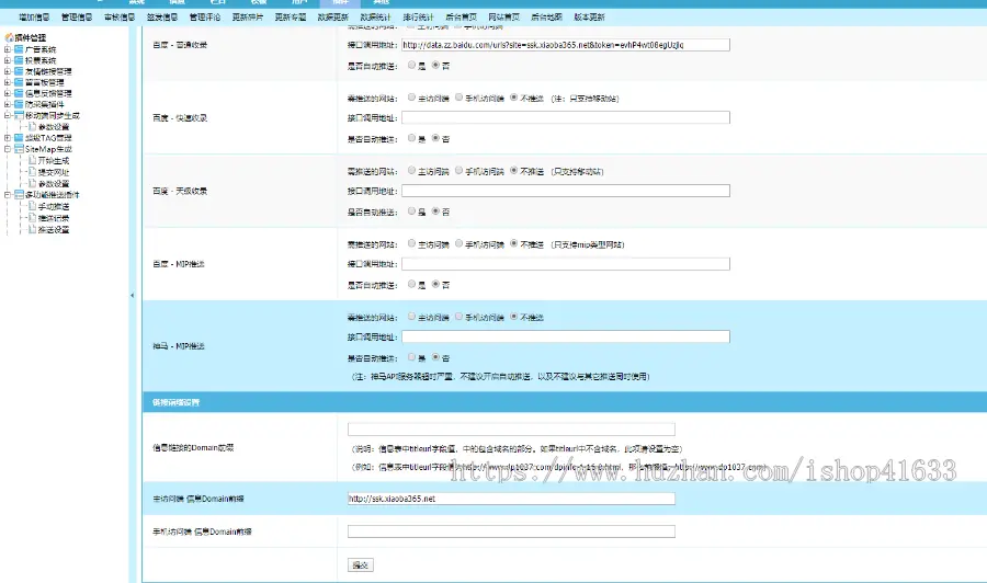 东坡插件帝国cms7.2 7.5百度主动推送插件,多功能链接推送到百度插件UTF8-GBK双版本