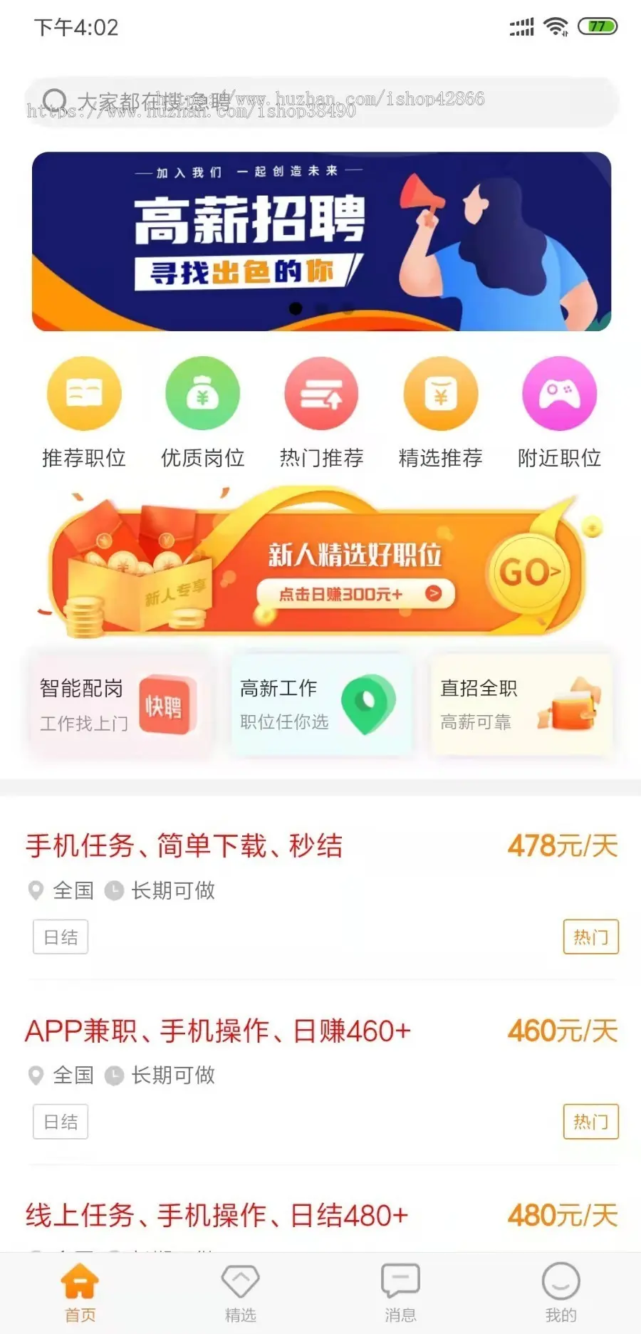 兼职源码/兼职任务app/仿赚钱啦兼职/青柠兼职兼客兼职安卓苹果app源码做任务赢现金