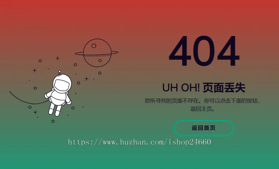 带导航的404页面/创意炫酷背景色404页面/简约404 html单页面