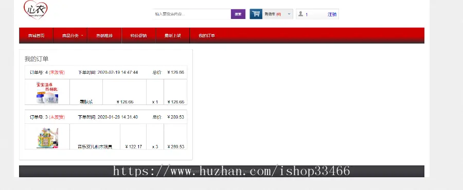 JAVAJSP婴幼儿用品销售系统母婴用品购物系统儿童玩具网购系统儿童玩具销售商场销售系