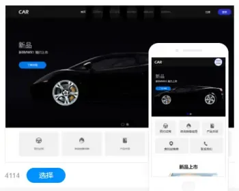 汽车4S店官网建设网站制作手机站仿站模板建站一条龙全包