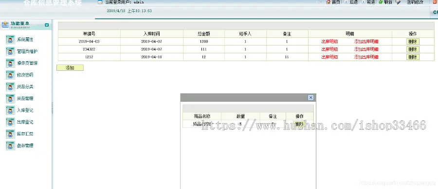 javaweb JAVA JSP仓库库存管理系统（仓库进销存管理系统库存管理系统仓库管理系统） 