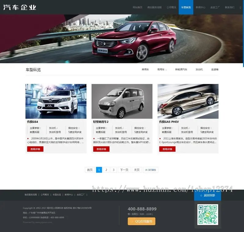 html5响应式汽车销售展示织梦模板（自适应手机端）4S汽车品牌展示网站