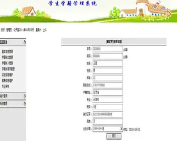 ASP.NET C#学生学籍管理系统 学校学籍系统 WEB高校学生学籍管理系统-毕业设计 课程设计
