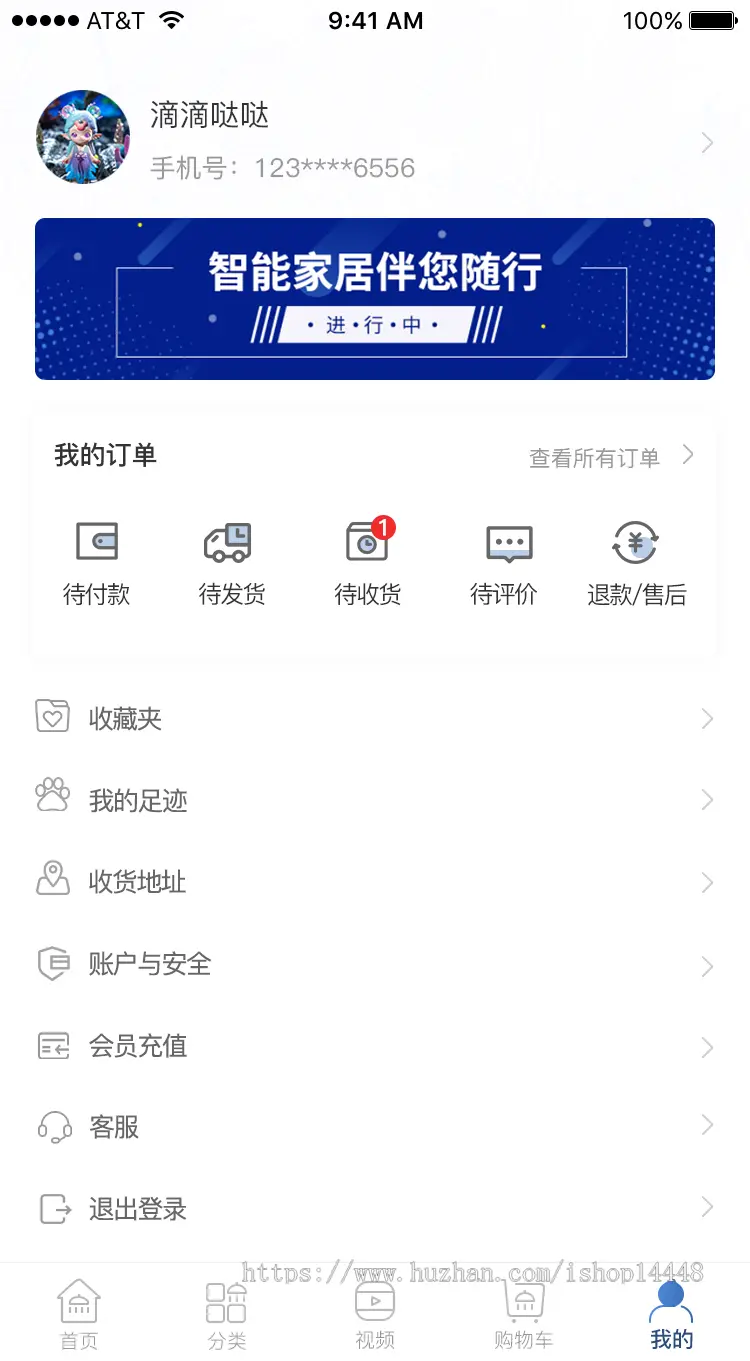 缘分卫浴商城app源码出售 罗马米兰威尼斯浴室卫生间智能卫浴系统app源码