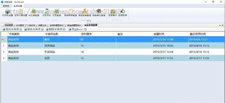 ASP.NET店面助理店铺进销存管理系统源码/会员管理/商品管理/C#开源版进销存系统