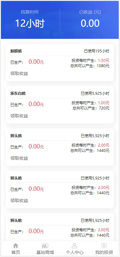 5G时代投资风口投资区块链源码修复版