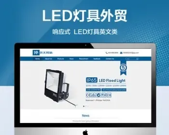 （自适应手机版）LED灯具英文企业网站模板 html5灯具外贸公司网站源码