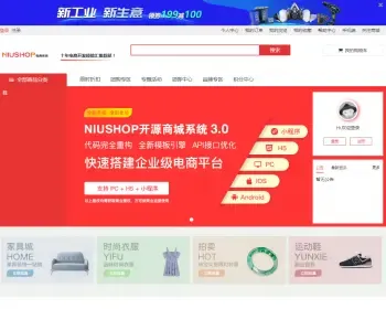 Niushop开源商城B2C单商户旗舰版/多商户城市版/拼团拼购砍价秒杀分销商城