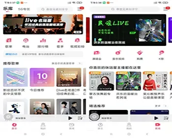 缘分音乐app源码出售 圣乐库app歌手榜单流行古典音乐帮酷我咪咕