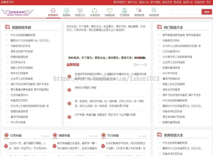 起舞情书网站源码 粉色浪漫爱情祝福整站源码