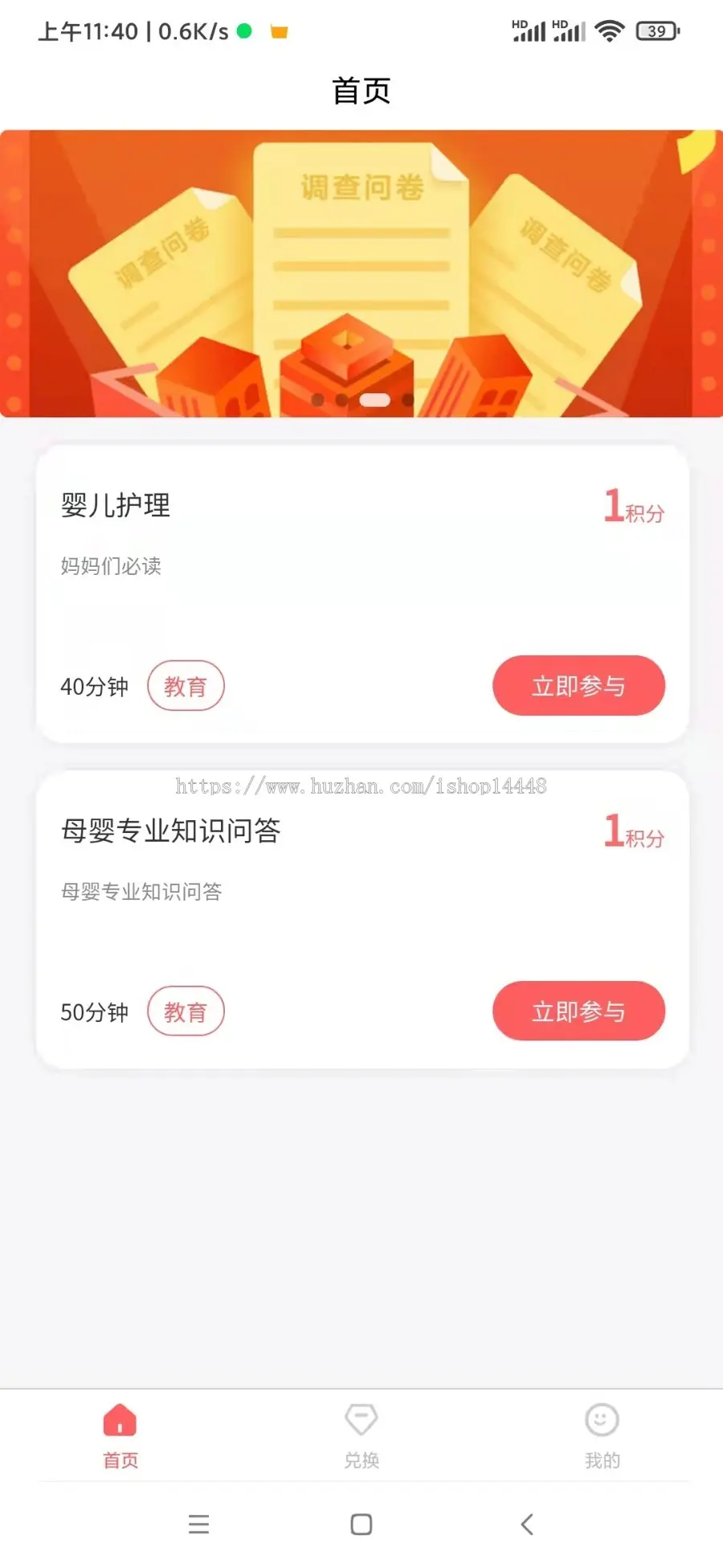 问卷调查app开发源码 做调查问卷赚积分可进行兑换的app小程序设计制作开发源码出售