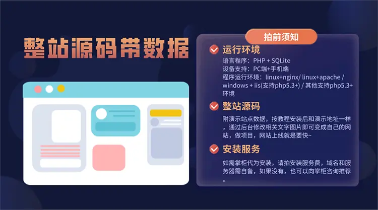 自适应温度平衡控制空调设备销售网站pbootcms模板源码支持手机版