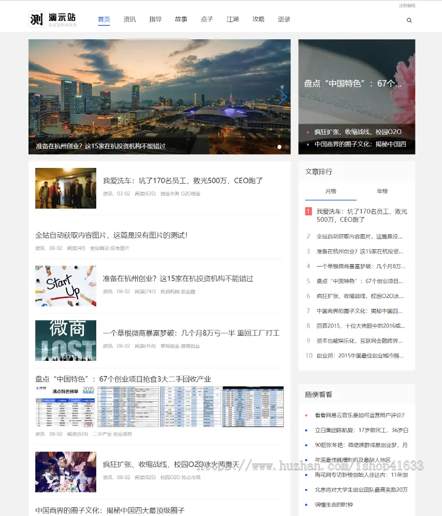 帝国cms7.5个人网站博客文章新闻资讯自适应HTML5响应式手机模板帝国CMS整站源码