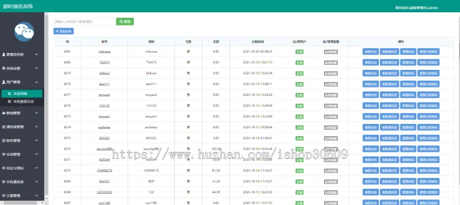 （公司运营版）2021年微信即时通讯，IM聊天APP、聊天、交友、带红包支付、双端APP