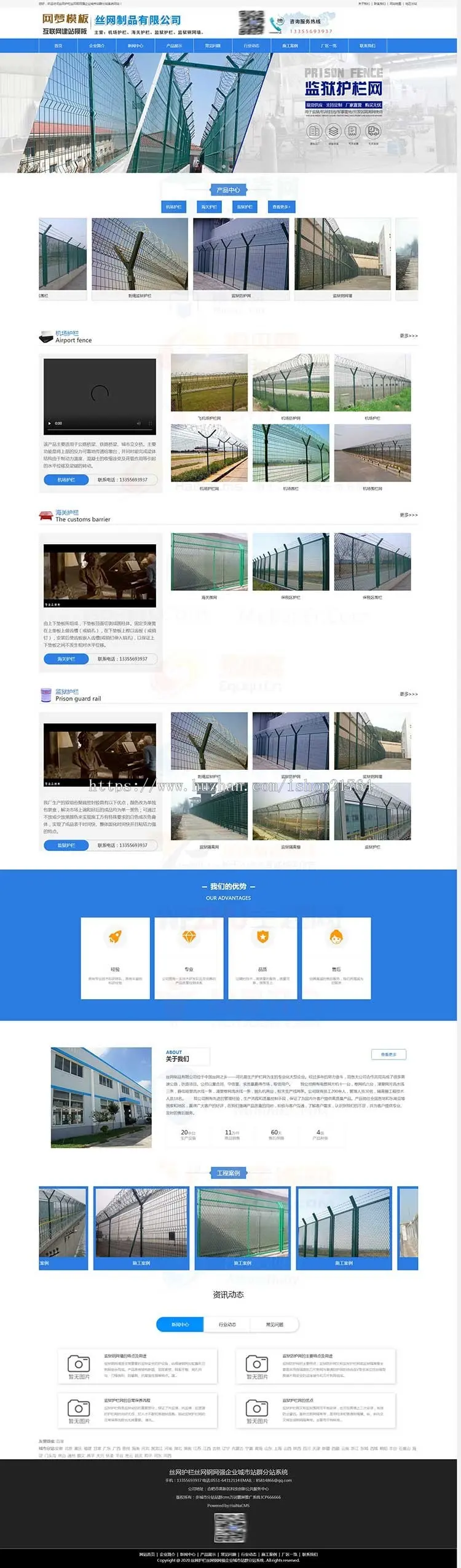监狱刺绳护栏钢网制作企业千城千站模板seo站群系统源文件带手机站多城市站群