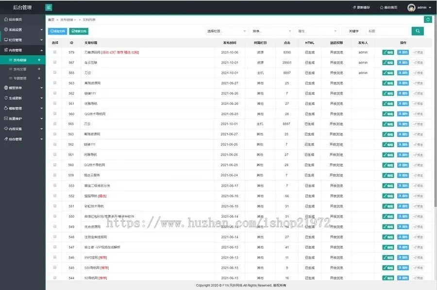 完美运营级技术导航网址导航系统源码 带新秀导航全站数据