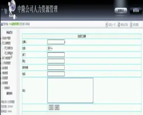 ASP.NET C#公司人力资源管理系统 企业人力资源管理系统 web人力资源 -毕业设计 课程设计