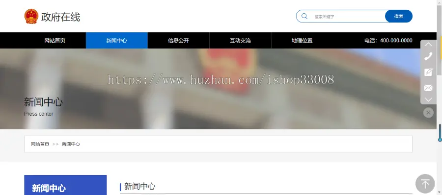 政府机构网站建设官网制作手机站小程序设计一条龙全包