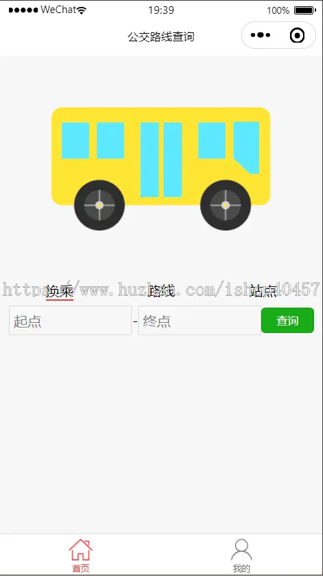 java公交路线查询小程序源码