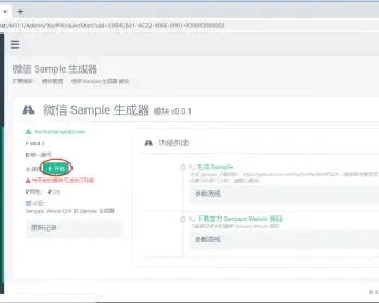 Senparc.Weixin开发微信全平台的应用|包括微信公众号、小程序、小游戏、微信支付等