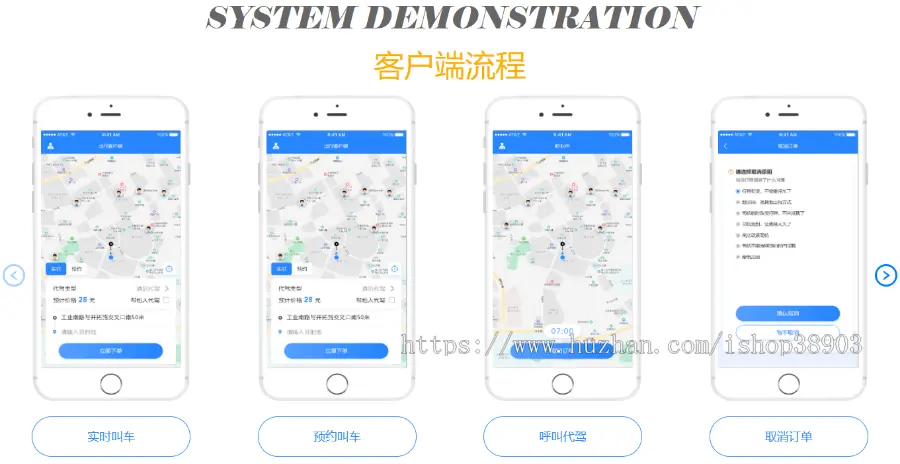 山猫原生代驾系统,货运,跑腿APP,多城市,多功能成熟产品应用软件