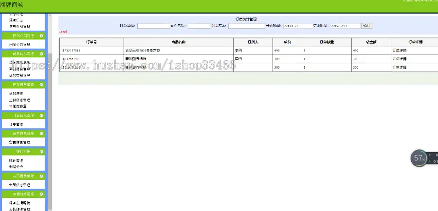 asp.net商城源码在线购物系统网络商城在线购物系统购物商城系统电子商务系统销售系统