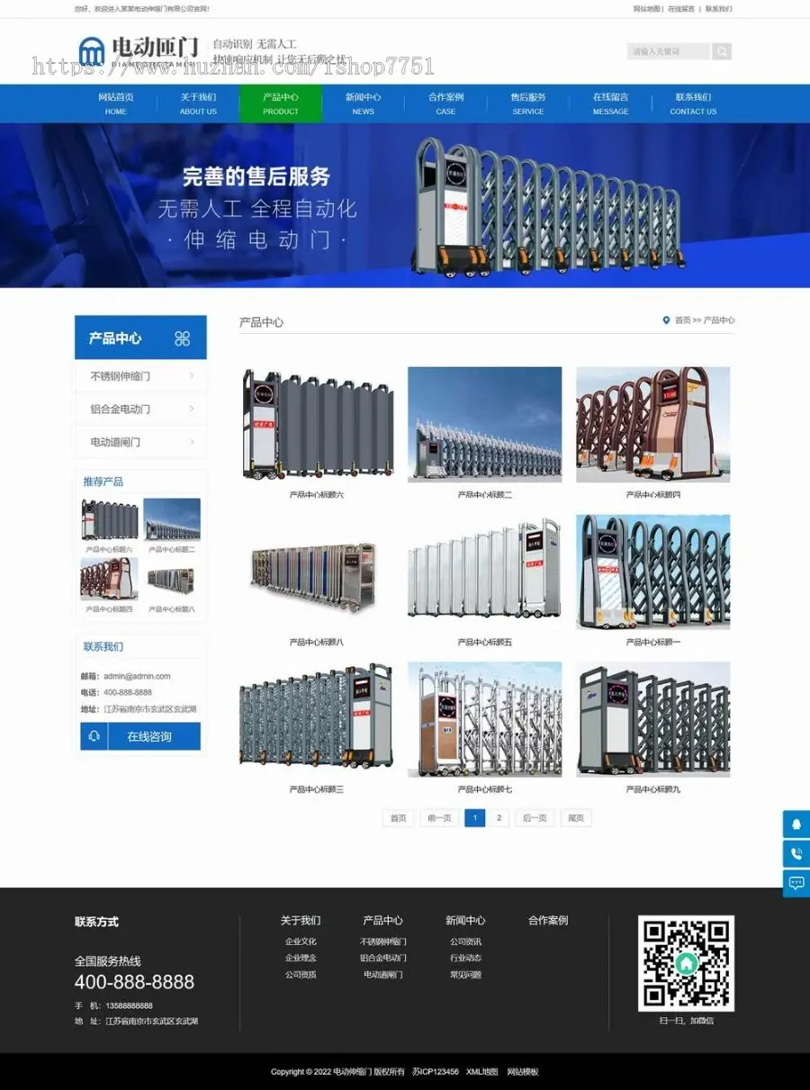 （PC+WAP）电动闸门伸缩门类网站pbootcms模板 蓝色自动伸缩门网站源码