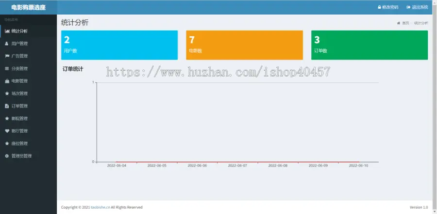 javaweb电影购票选座网站源码