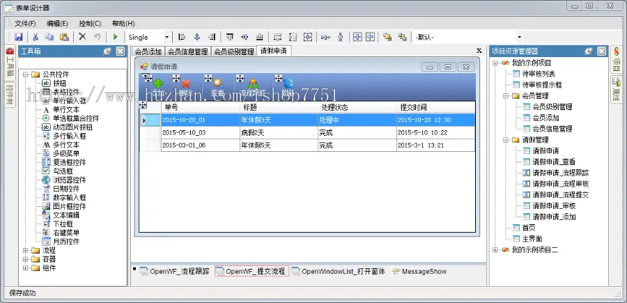 ASP.NET原型设计器源码带自定义表单工作流C#大型代码生成器系统源码自定义开发