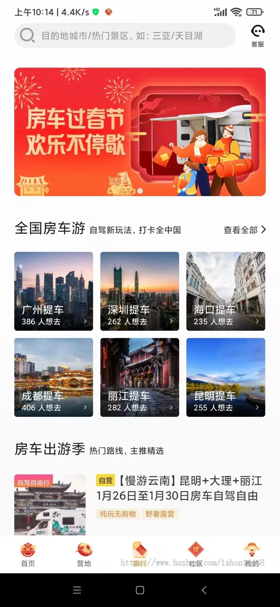 房车租售app开发 房车游房车租用房车旅行租房车app小程序设计制作开发源码出售