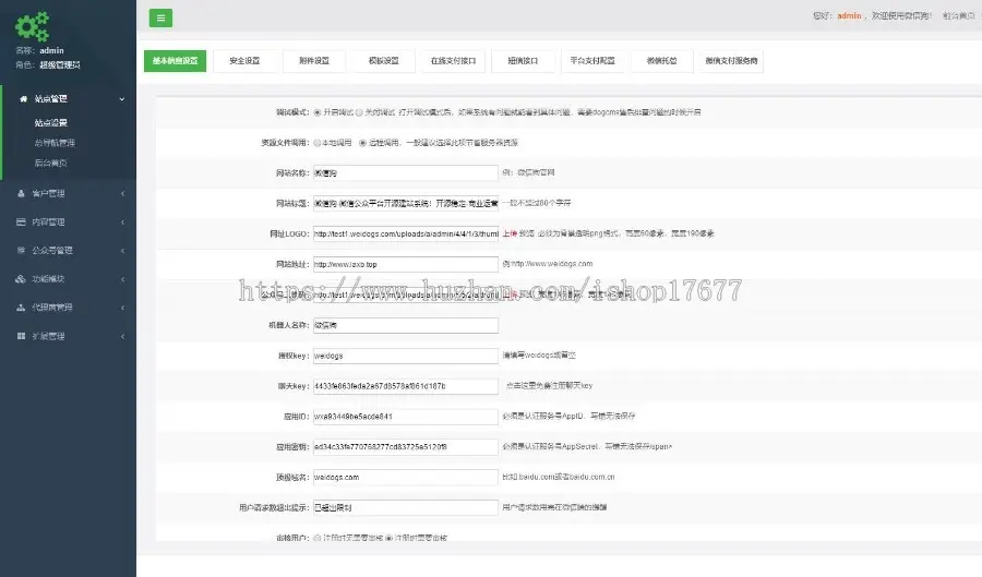 PHP源码/微信狗可视化小程序平台源码OEM招商加盟版/百度小程序可视化平台+百套模板