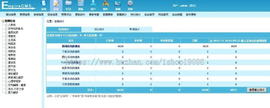 [整站数据+手机版]精仿周公解梦网站源码 解梦源码 周公解梦源码 民间迷信网站源码